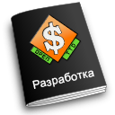 /File/ru/Development/BlackBook.png