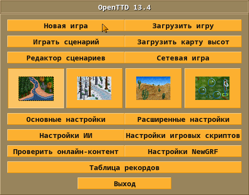 /File/ru/Manual/Main menu new game.png